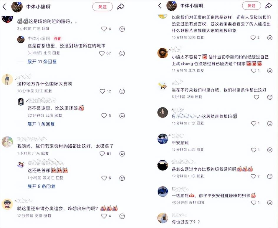 场馆, 中国台北队, 米外的街道 场馆, 中国台北队, 米外的街道